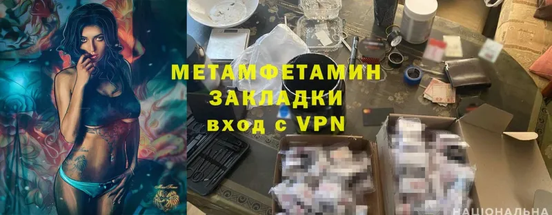 мориарти официальный сайт  Углегорск  МЕТАМФЕТАМИН винт 